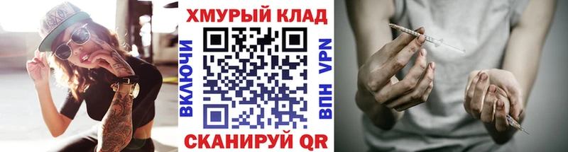 ГЕРОИН хмурый  Снежногорск 