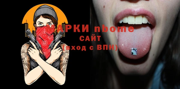 марки nbome Аркадак
