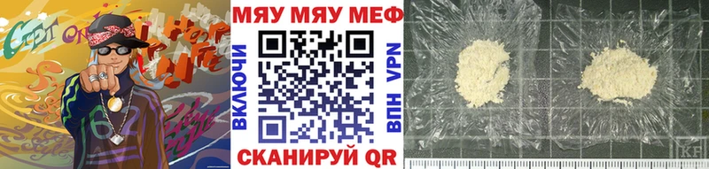 МЯУ-МЯУ VHQ  Снежногорск 