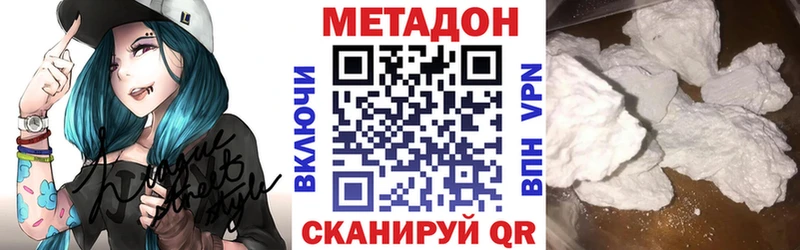 МЕТАДОН белоснежный  Снежногорск 